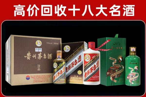 黔西南册亨县回收纪念茅台酒